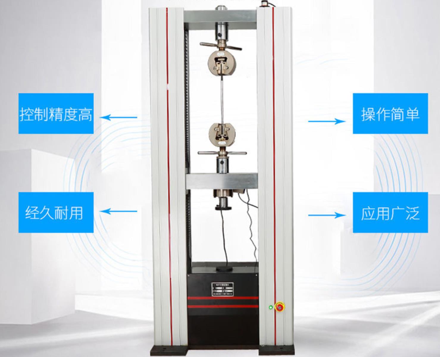 【寧夏綠水青山試驗(yàn)機(jī)】拉力試驗(yàn)機(jī)機(jī)械主要配置都有哪些，有什么用途？